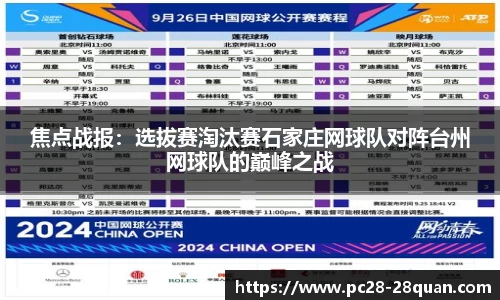 28圈