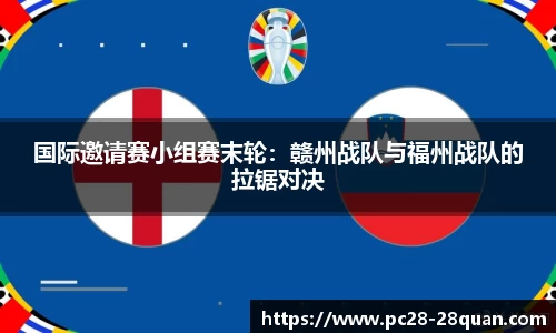 28圈