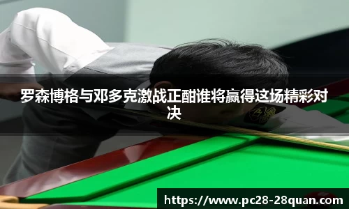 28圈